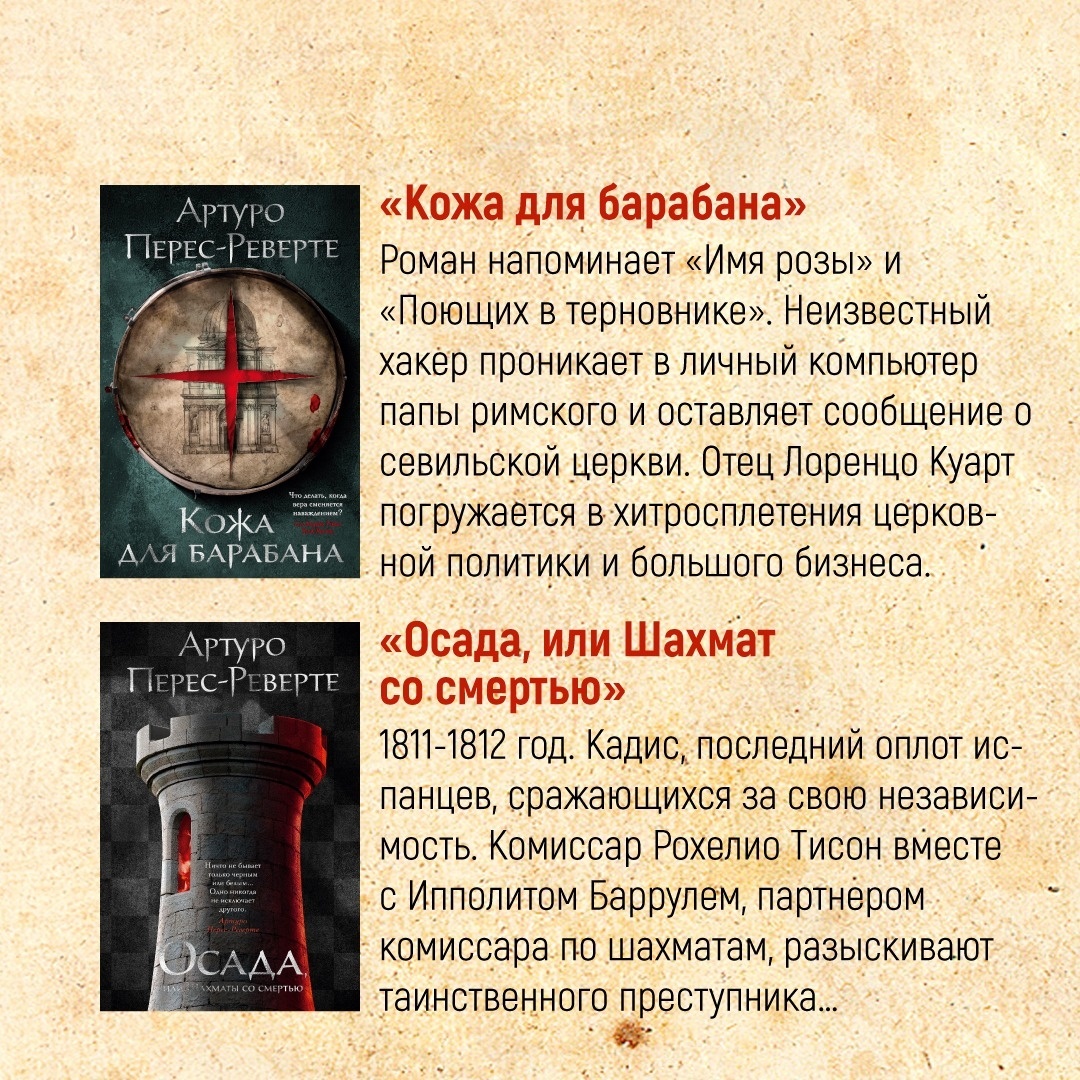 Промо материал к книге "По острию клинка" №4