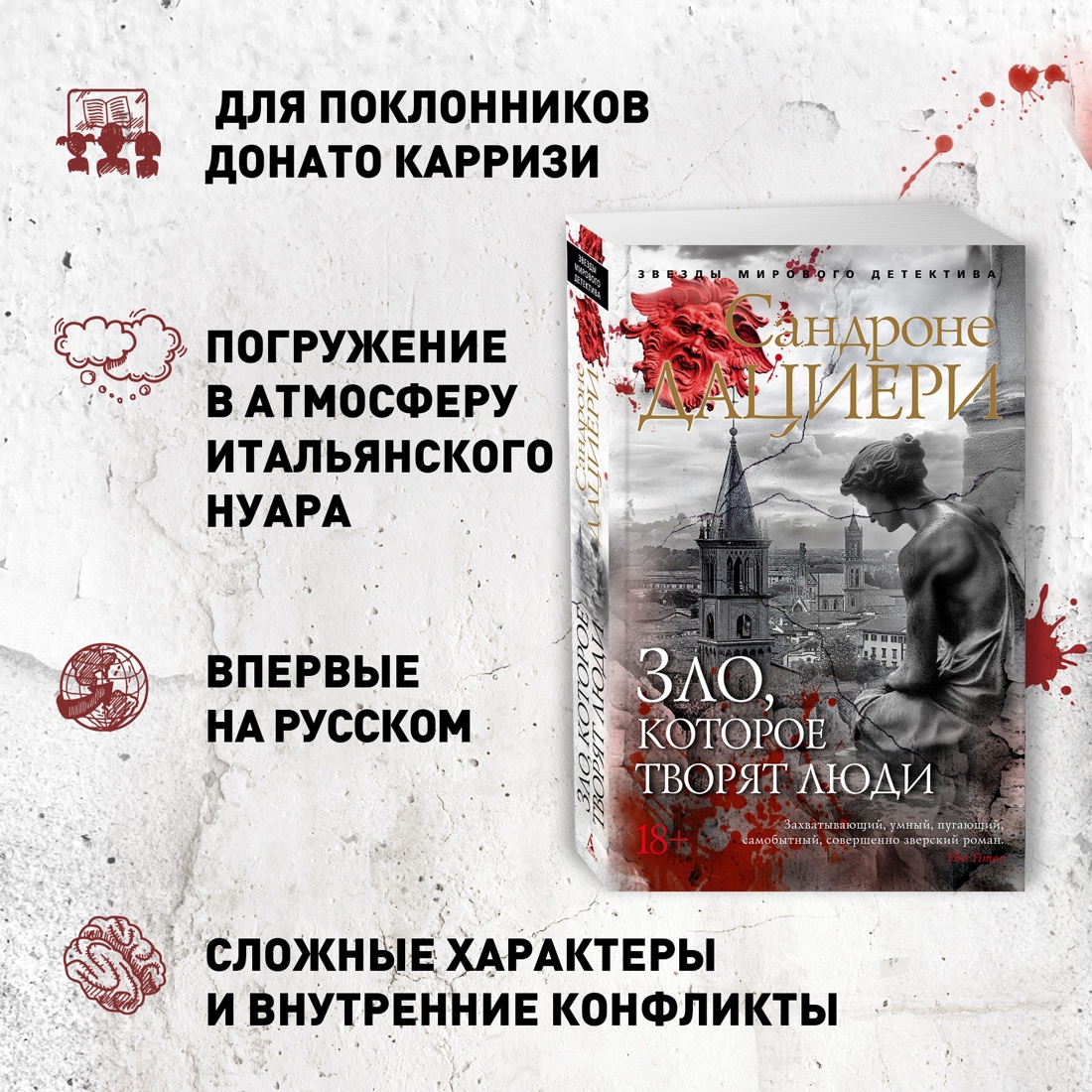 Промо материал к книге "Иллюзия" №1