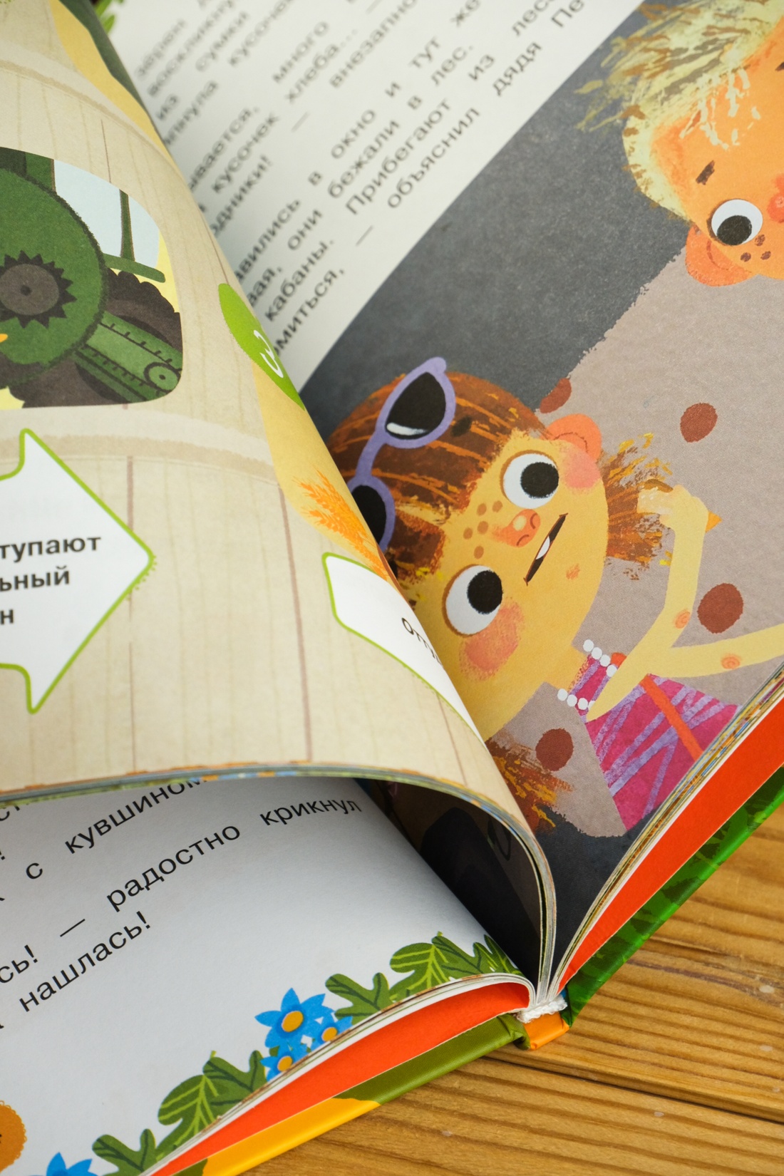 Промо материал к книге "Ася и Вася. Съедобные секреты" №11