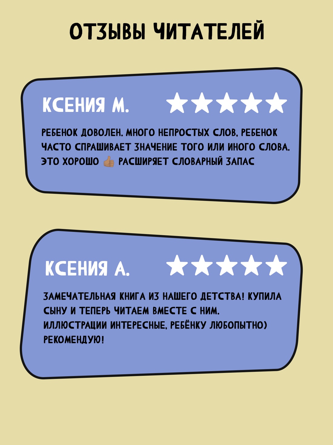 Промо материал к книге "Дневник фокса Микки (Библиотека детской классики)" №2