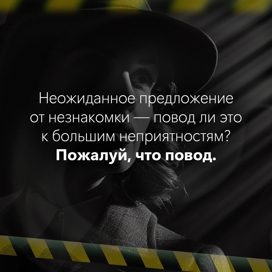 Промо материал к книге "Без права на ошибку" №5