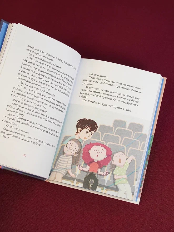 Промо материал к книге "Магазин теней «Лунный свет». Книга 4. Тень надвигающейся тьмы" №8