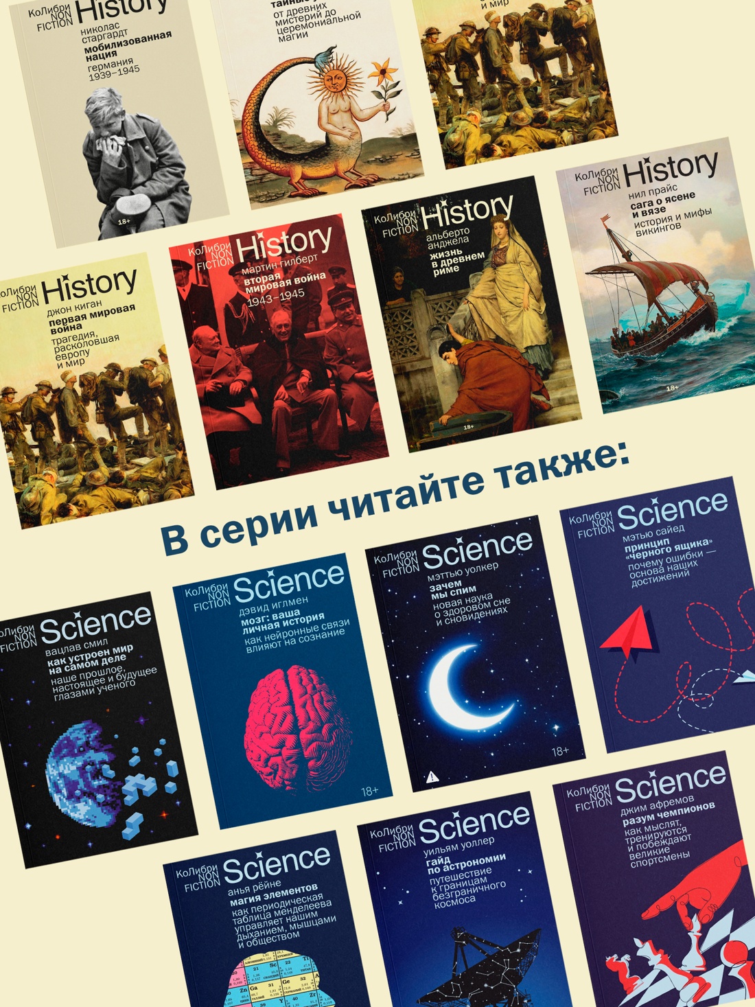 Промо материал к книге "Женщина: эволюционный взгляд на то, как и почему появилась женская форма" №4