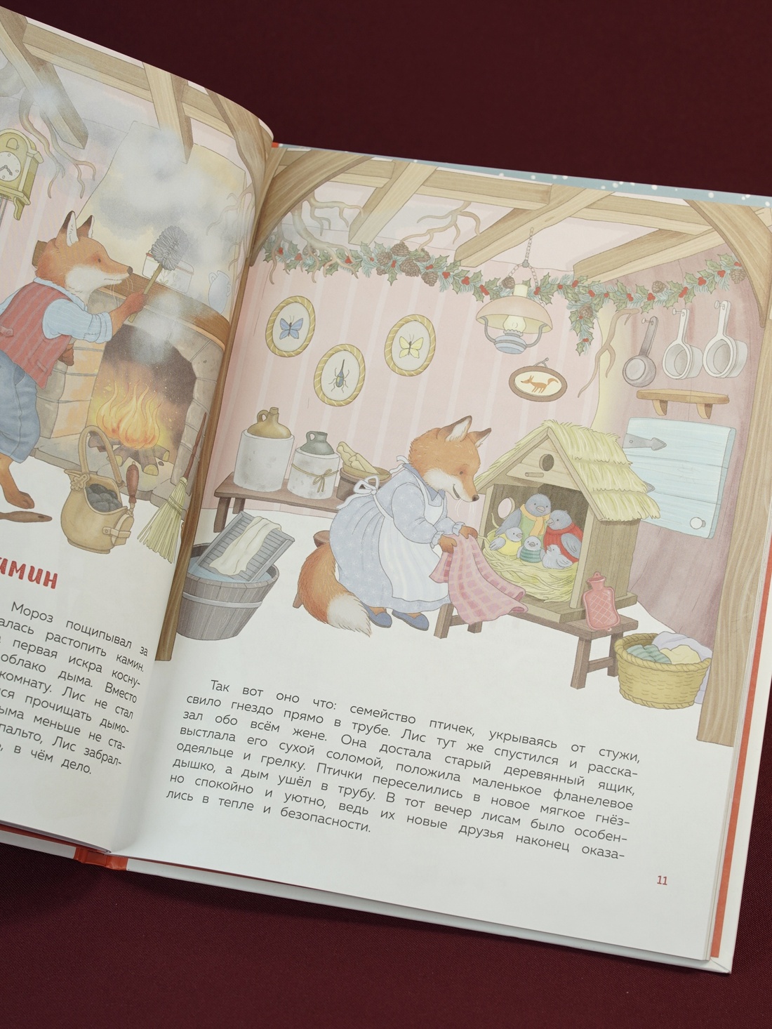 Промо материал к книге "Подарок под ёлочкой. Как зверята Новый год встречали" №8