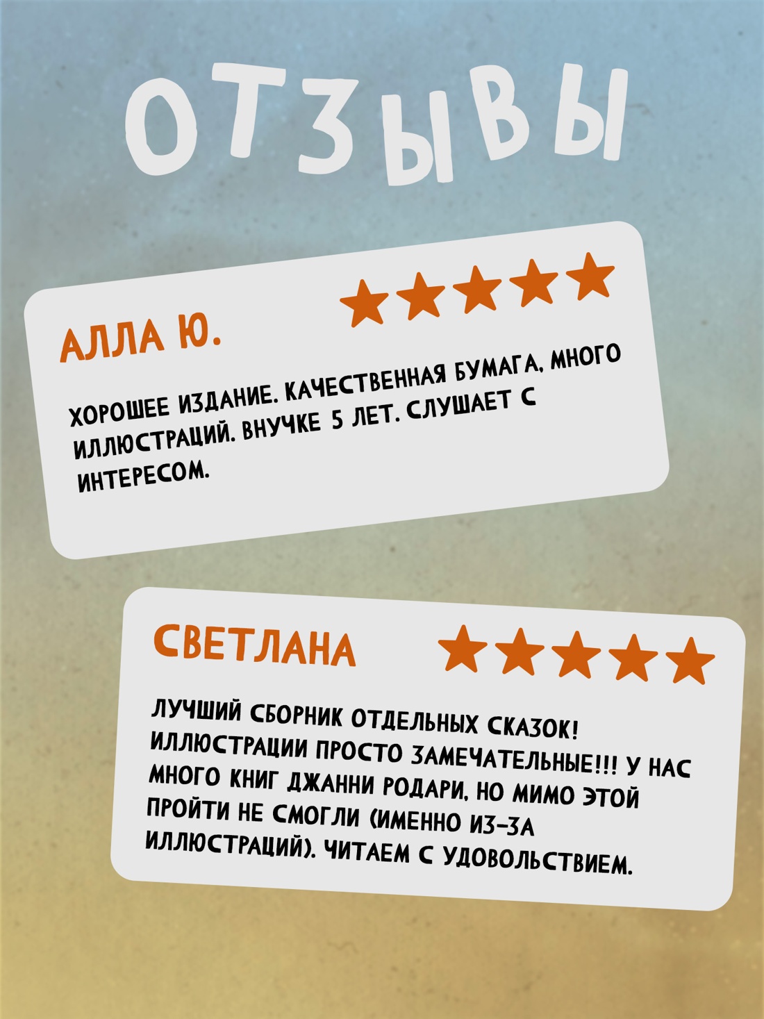 Промо материал к книге "Большая книга волшебных сказок" №2