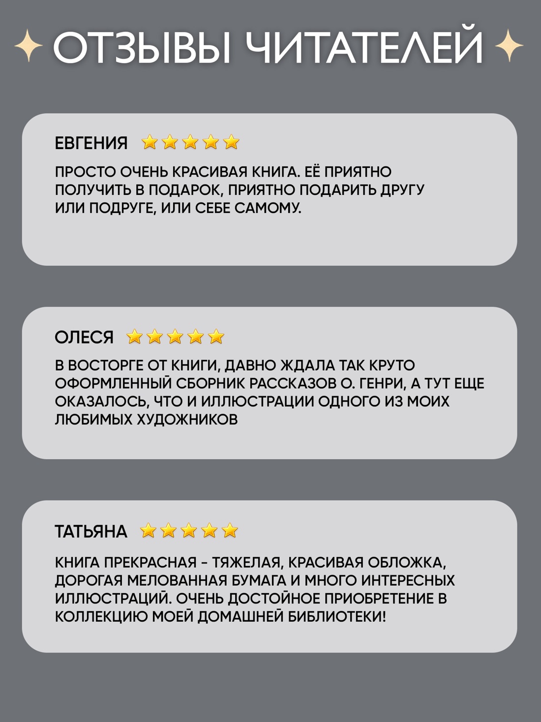 Промо материал к книге "Дороги, которые мы выбираем. 50 лучших рассказов с иллюстрациями Михаила Бычкова" №2