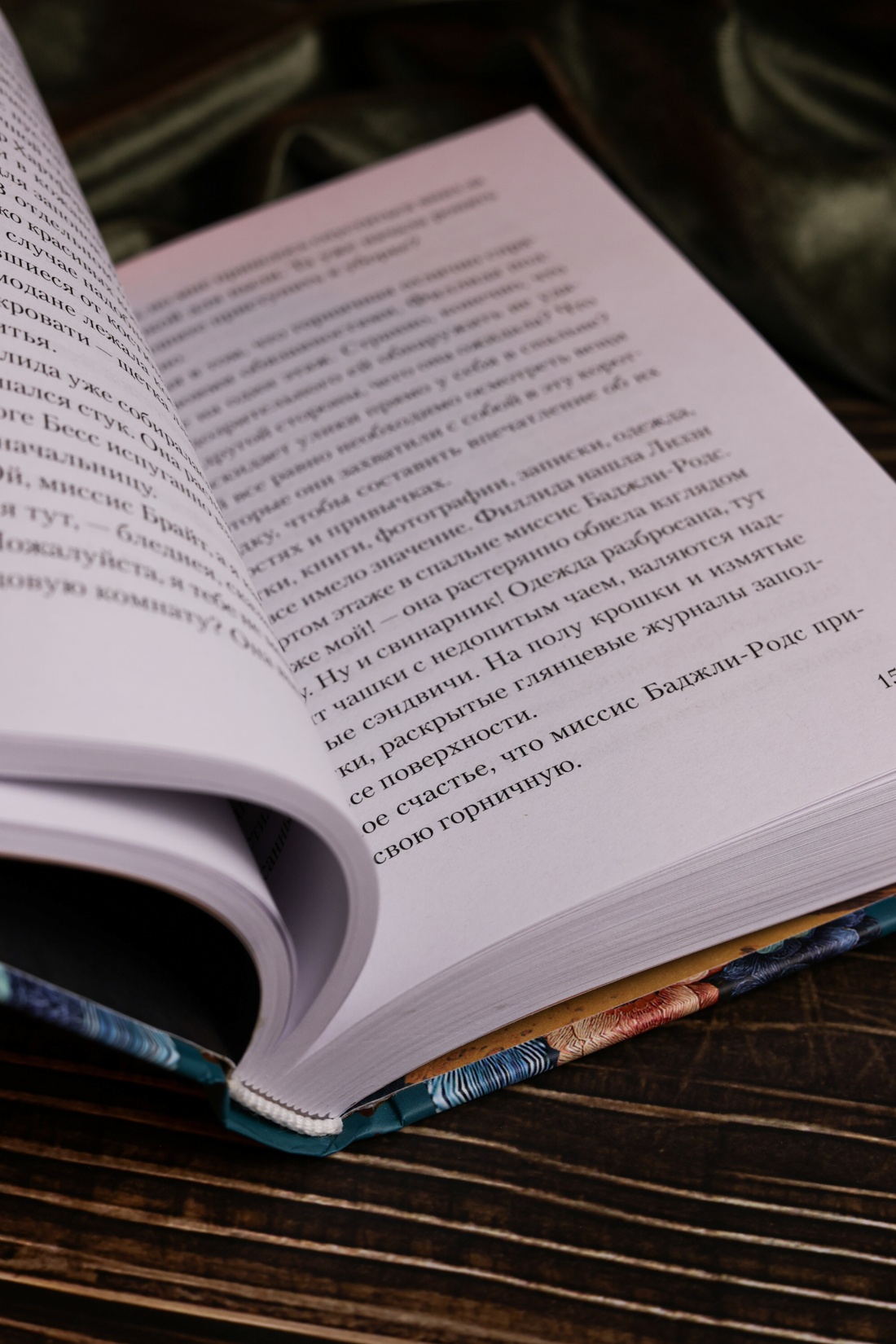 Промо материал к книге "Убийство в библиотеке" №11