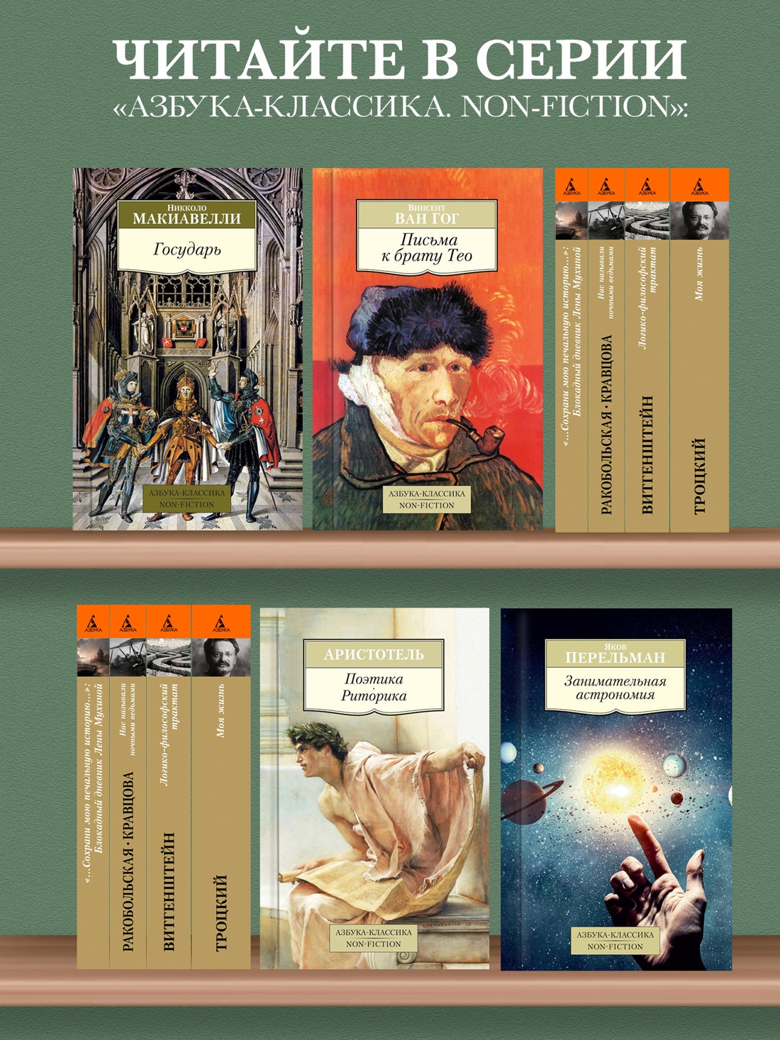 Промо материал к книге "Наедине с собой. Размышления" №2