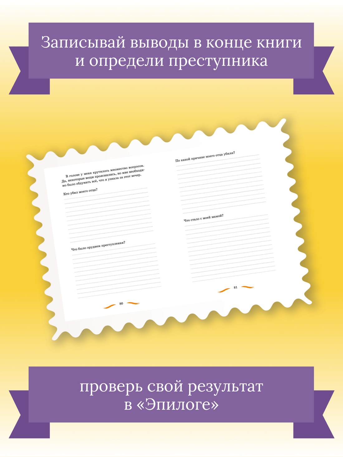 Промо материал к книге "Тайны и загадки. Призраки Парижской оперы" №4