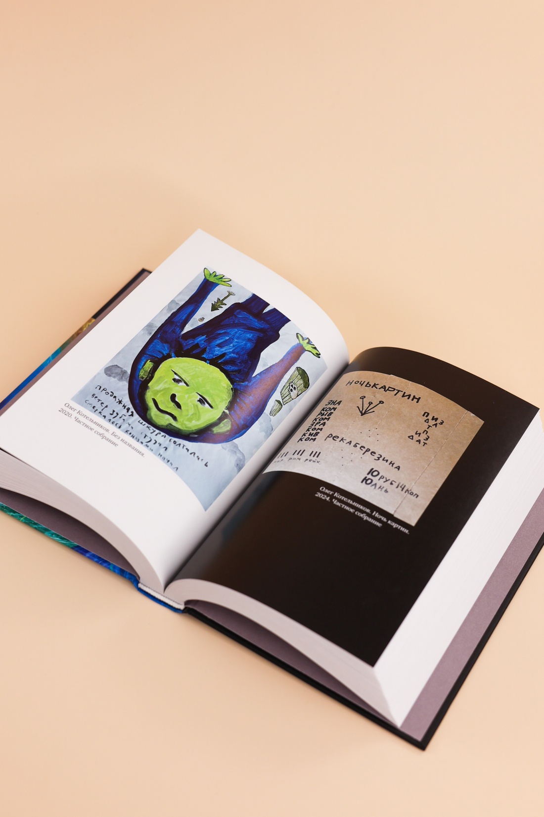 Промо материал к книге "Заумный Петербург" №10
