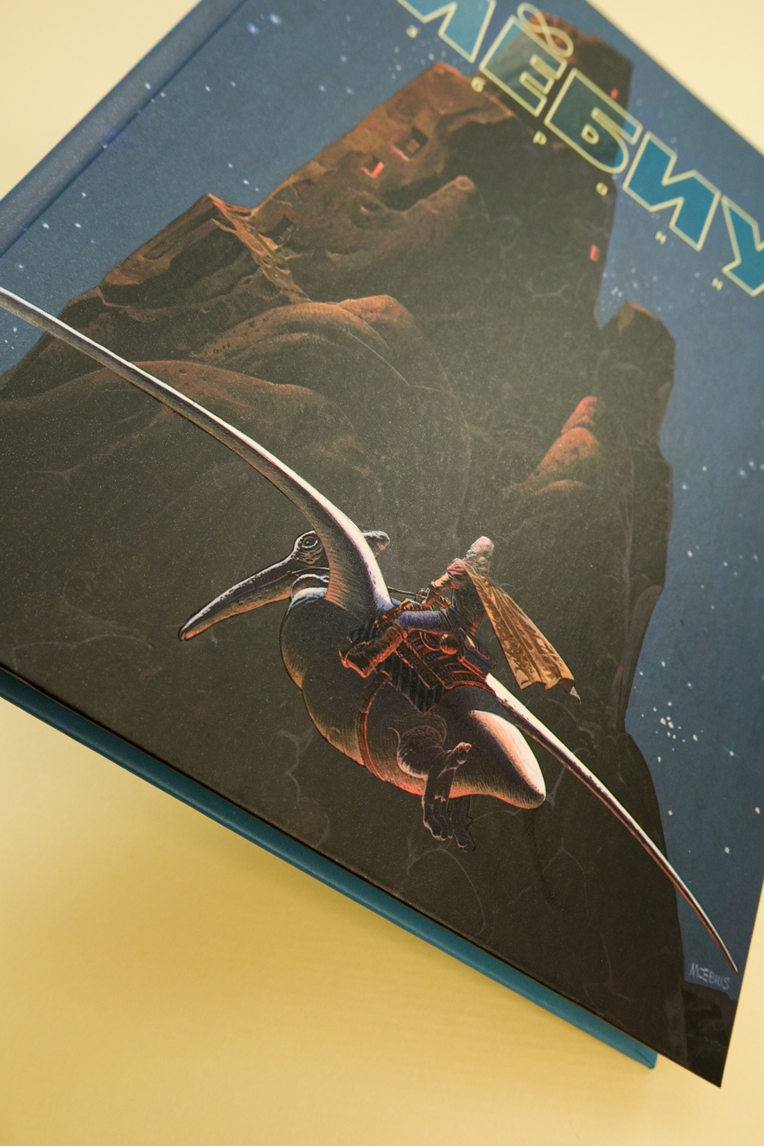 Промо материал к книге "Мёбиус. Избранное. Книга 1" №13