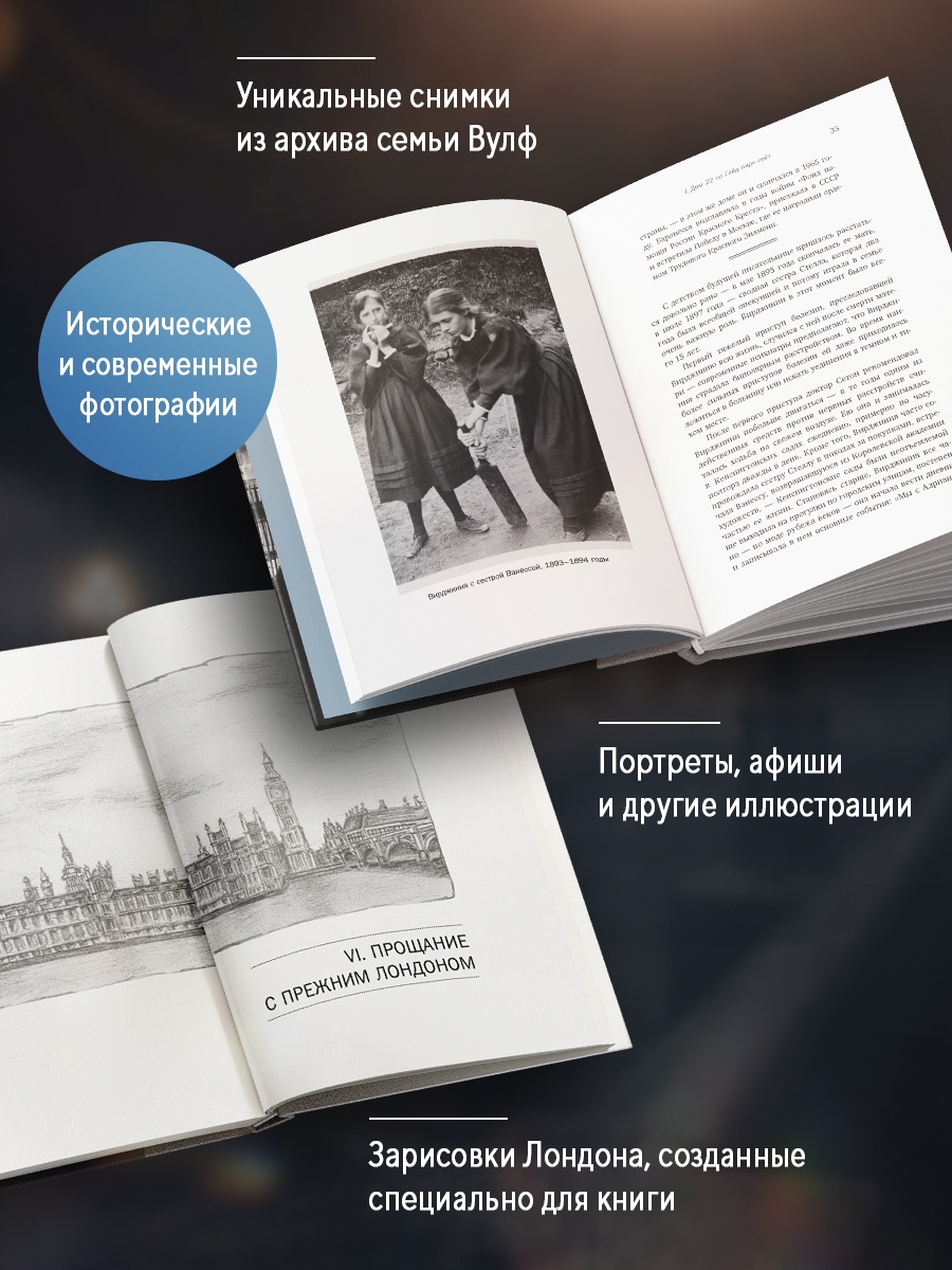 Промо материал к книге "Мой Лондон" №2