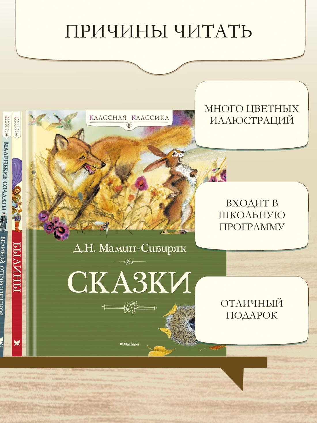 Промо материал к книге "Сказки" №1