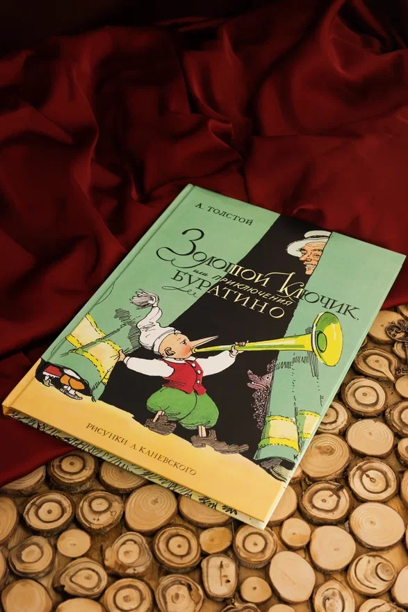 Промо материал к книге "Золотой ключик, или Приключения Буратино (цв. илл. Каневского)" №5