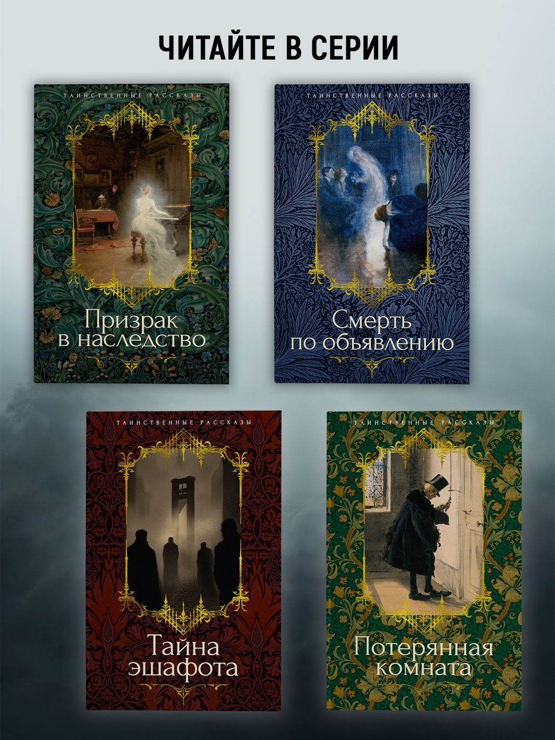 Промо материал к книге "Предостережение любопытным" №2