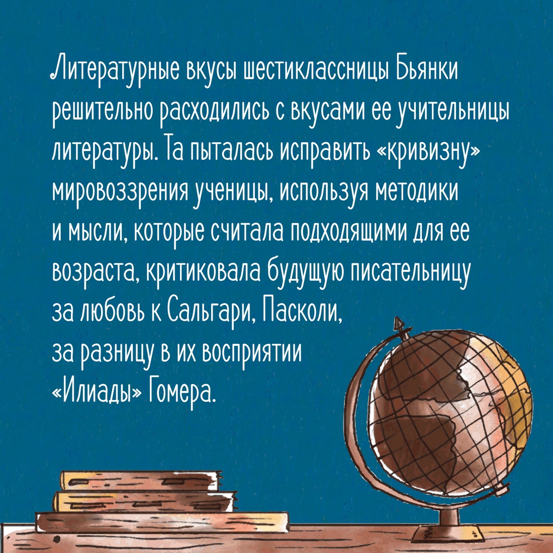 Промо материал к книге "Счастье с книжкой. История одной книгоголички" №5