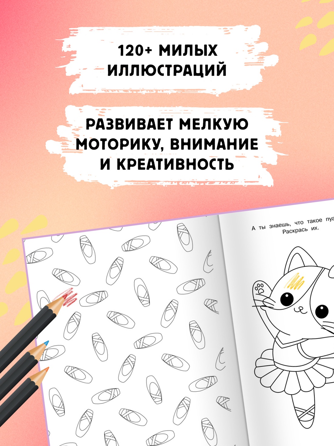 Промо материал к книге "Котики и кошечки" №1