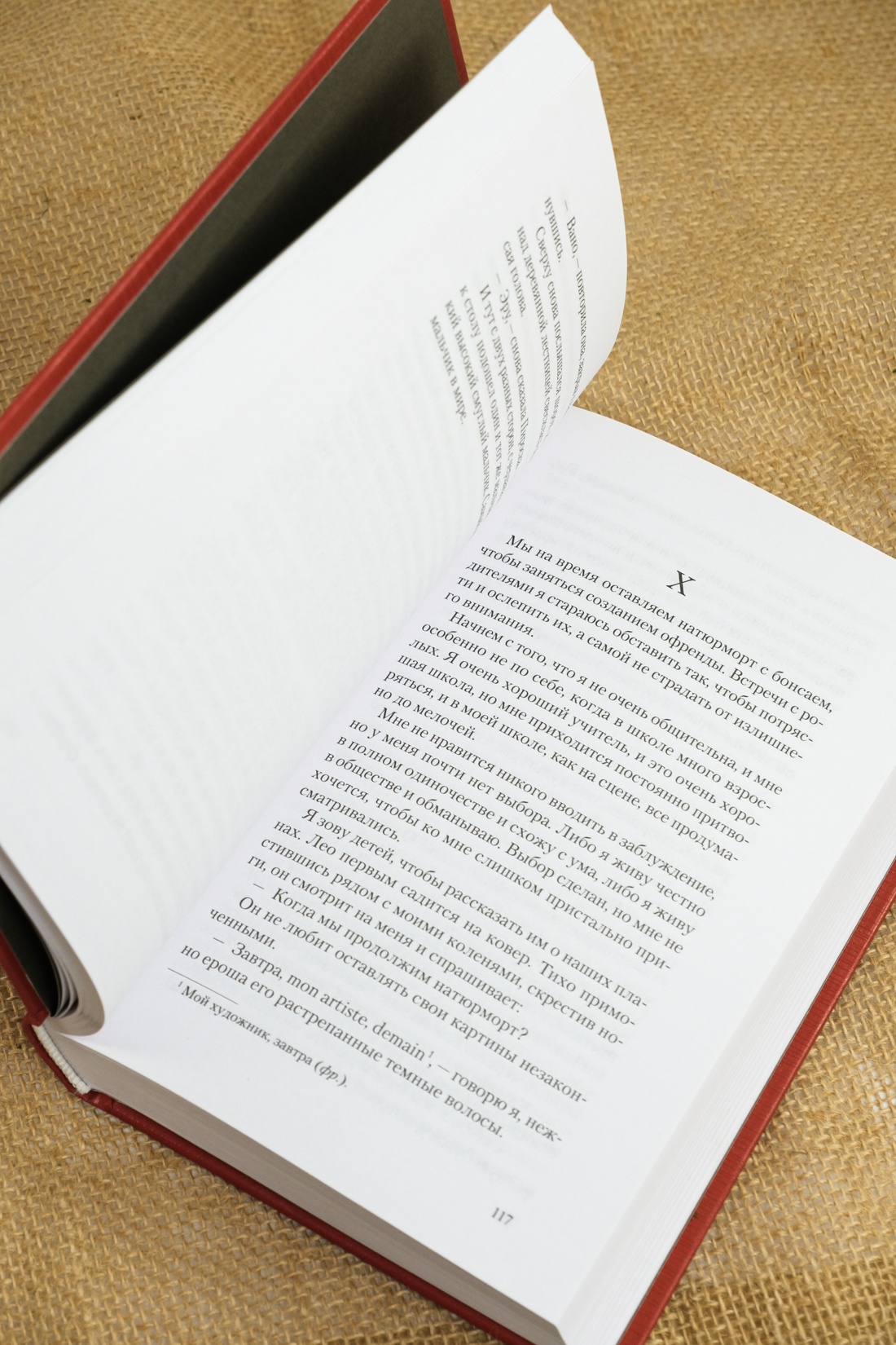 Промо материал к книге "Бог безвременья" №8