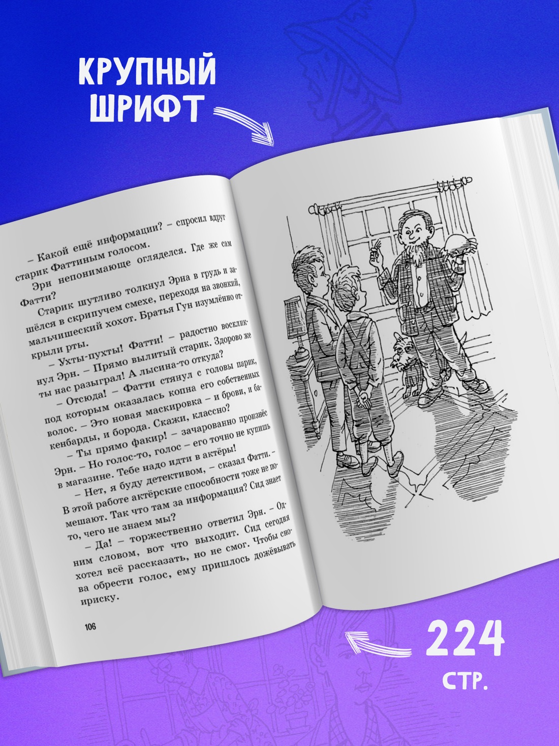 Промо материал к книге "Тайна исчезнувшего принца" №2