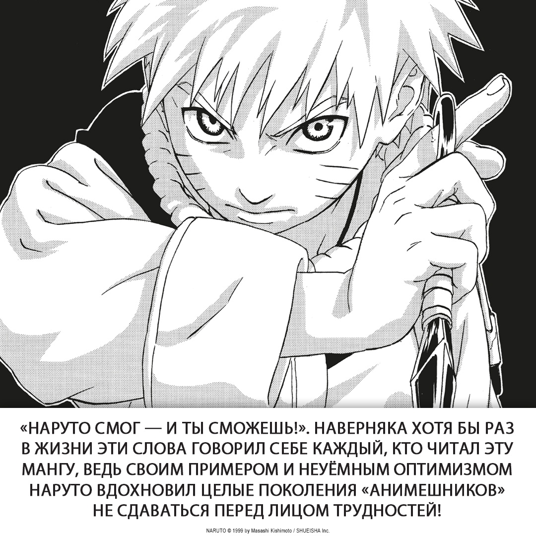 Промо материал к книге "Naruto. Наруто. Книга 7. Наследие" №5