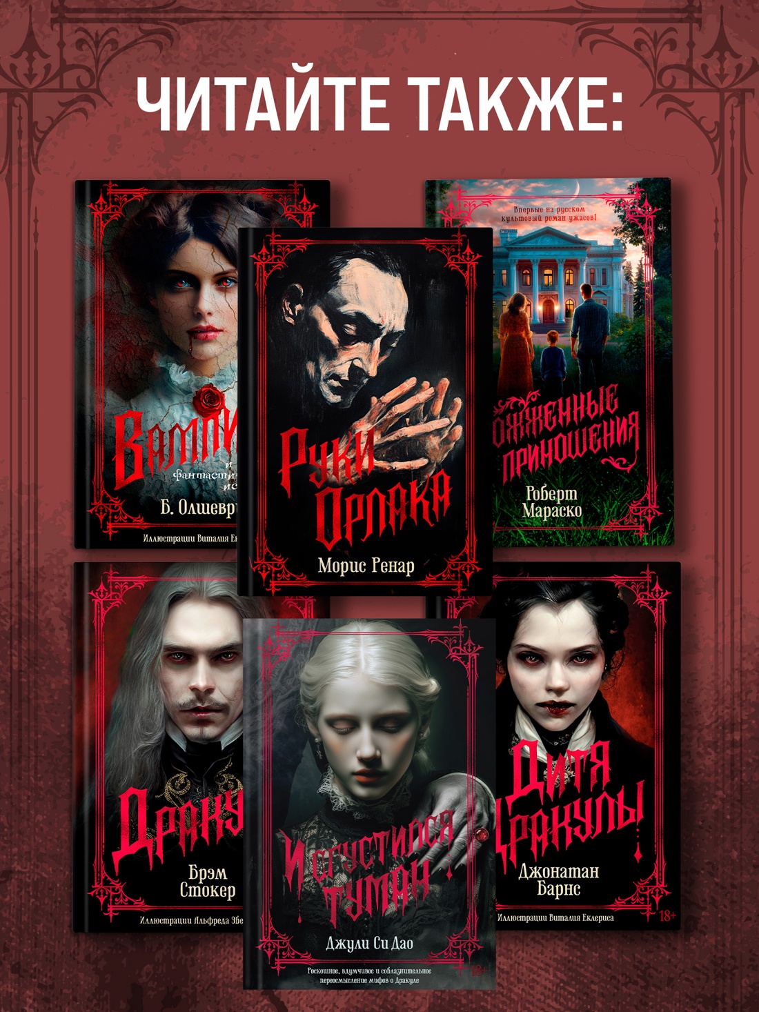 Промо материал к книге "И сгустился туман. Книга 2. И забрезжил рассвет" №4
