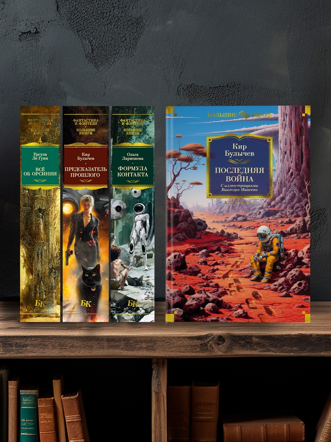 Промо материал к книге "Последняя война (илл. Виктор  Минеев и др.)" №2