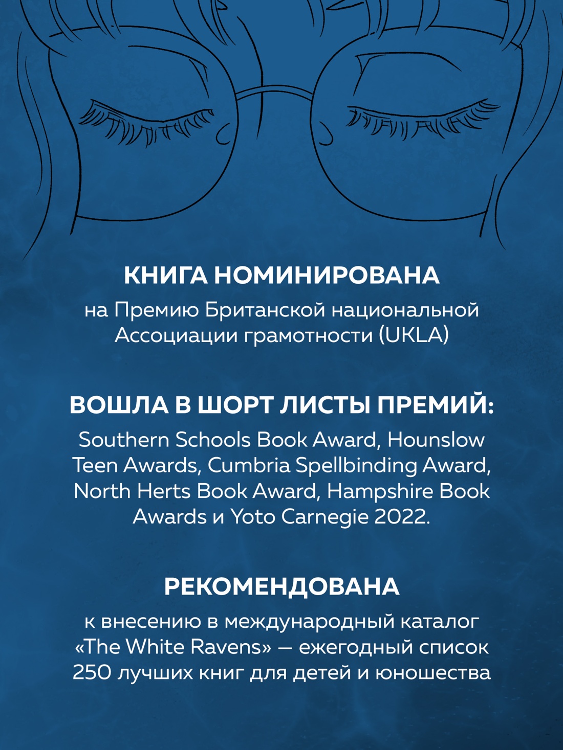 Промо материал к книге "Девочка и цунами" №2