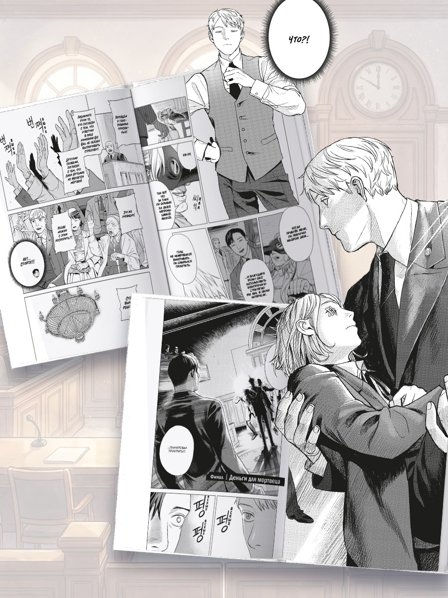 Промо материал к книге "Парадокс мертвецов" №3