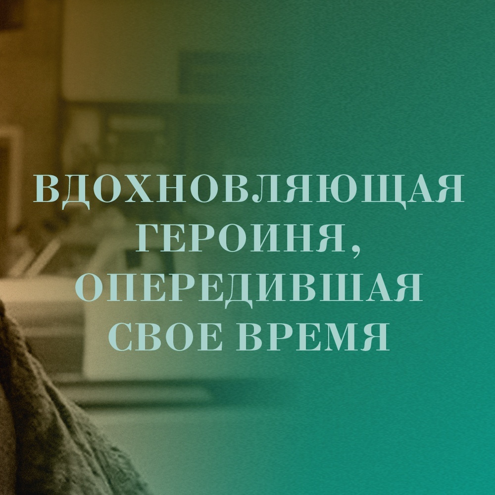 Промо материал к книге "Уроки химии" №3