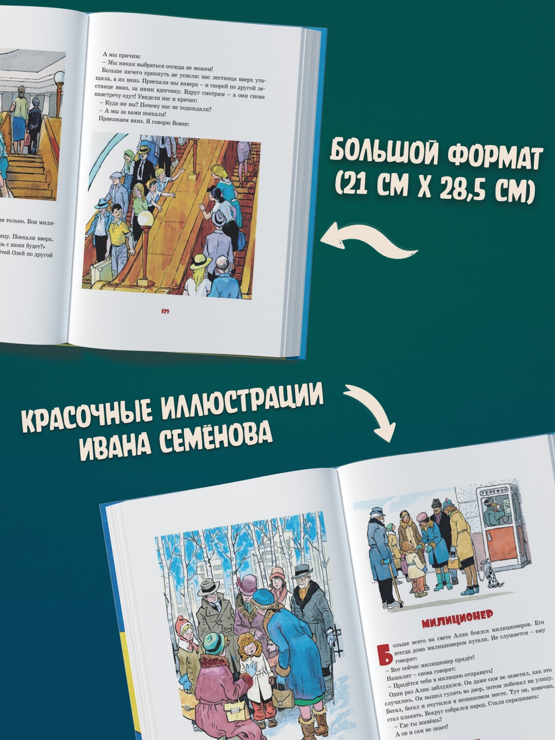 Промо материал к книге "Живая шляпа и другие любимые рассказы" №1