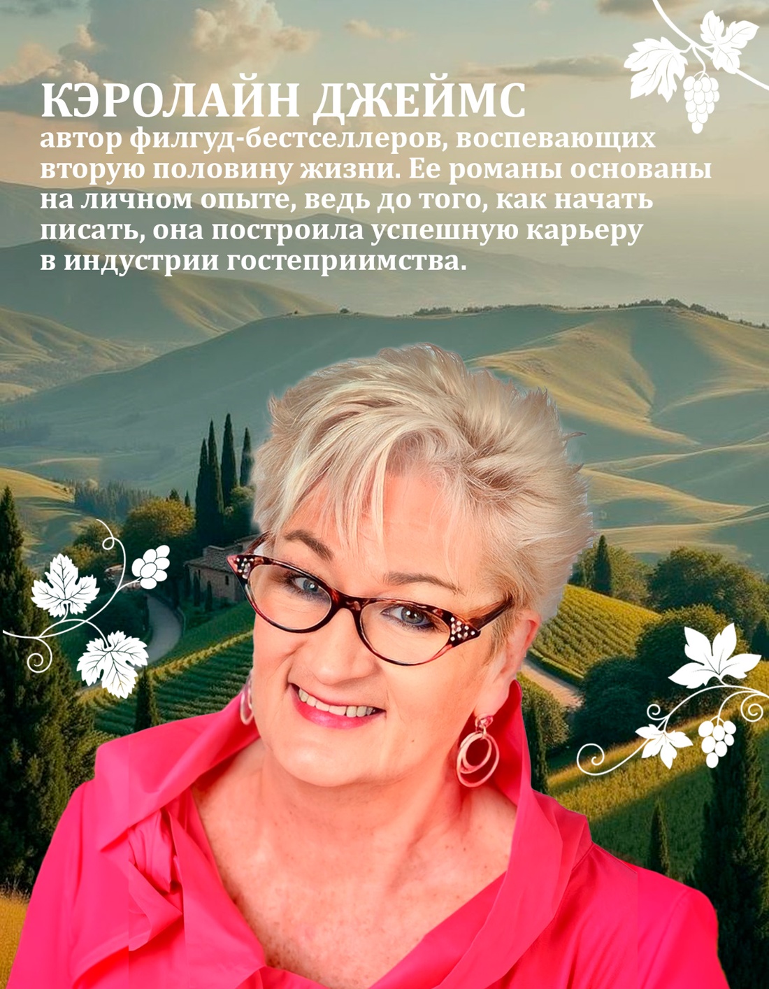 Промо материал к книге "Райский уголок для гурманов" №3