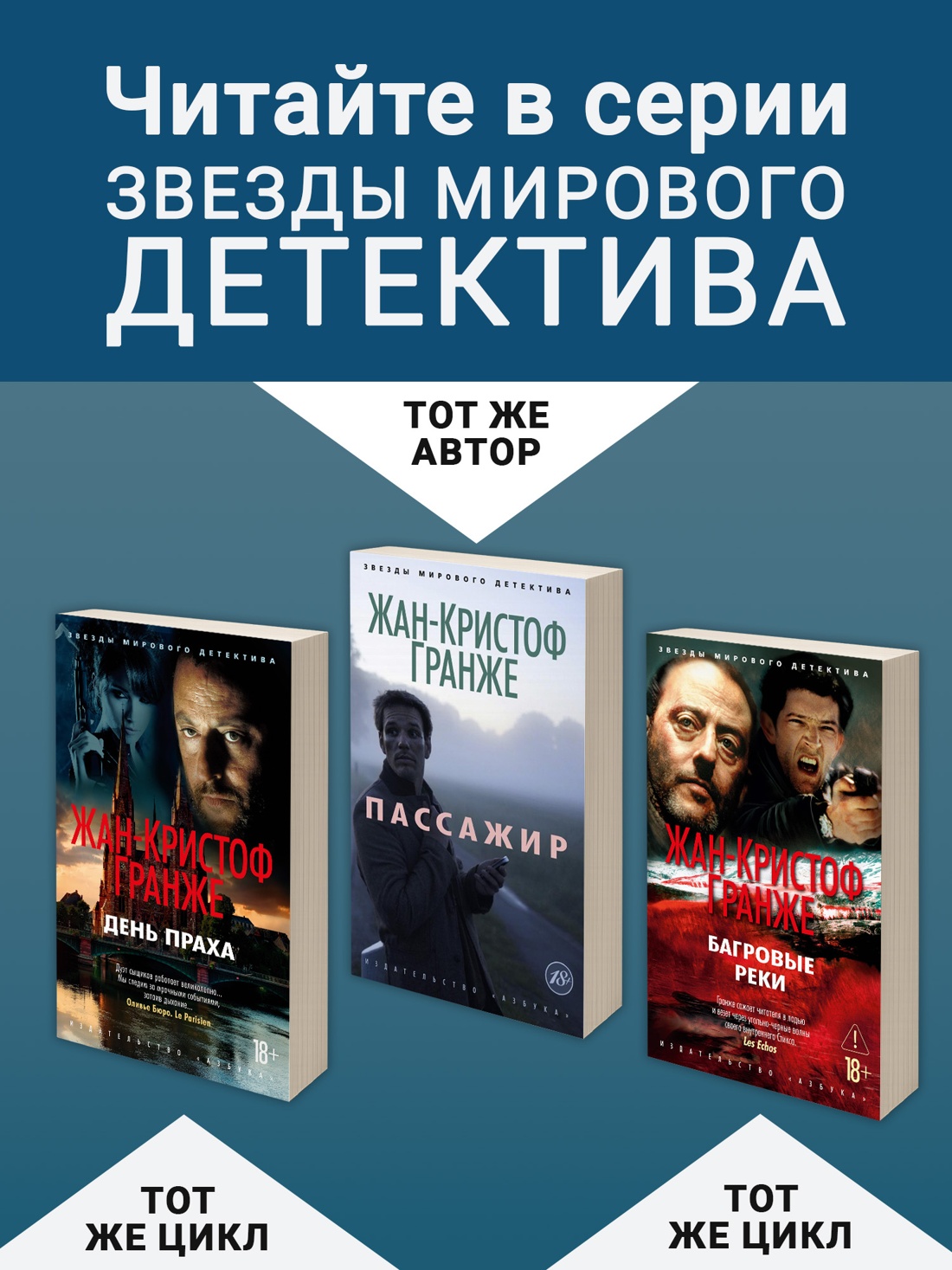 Промо материал к книге "Последняя охота (мягкая обложка)" №2