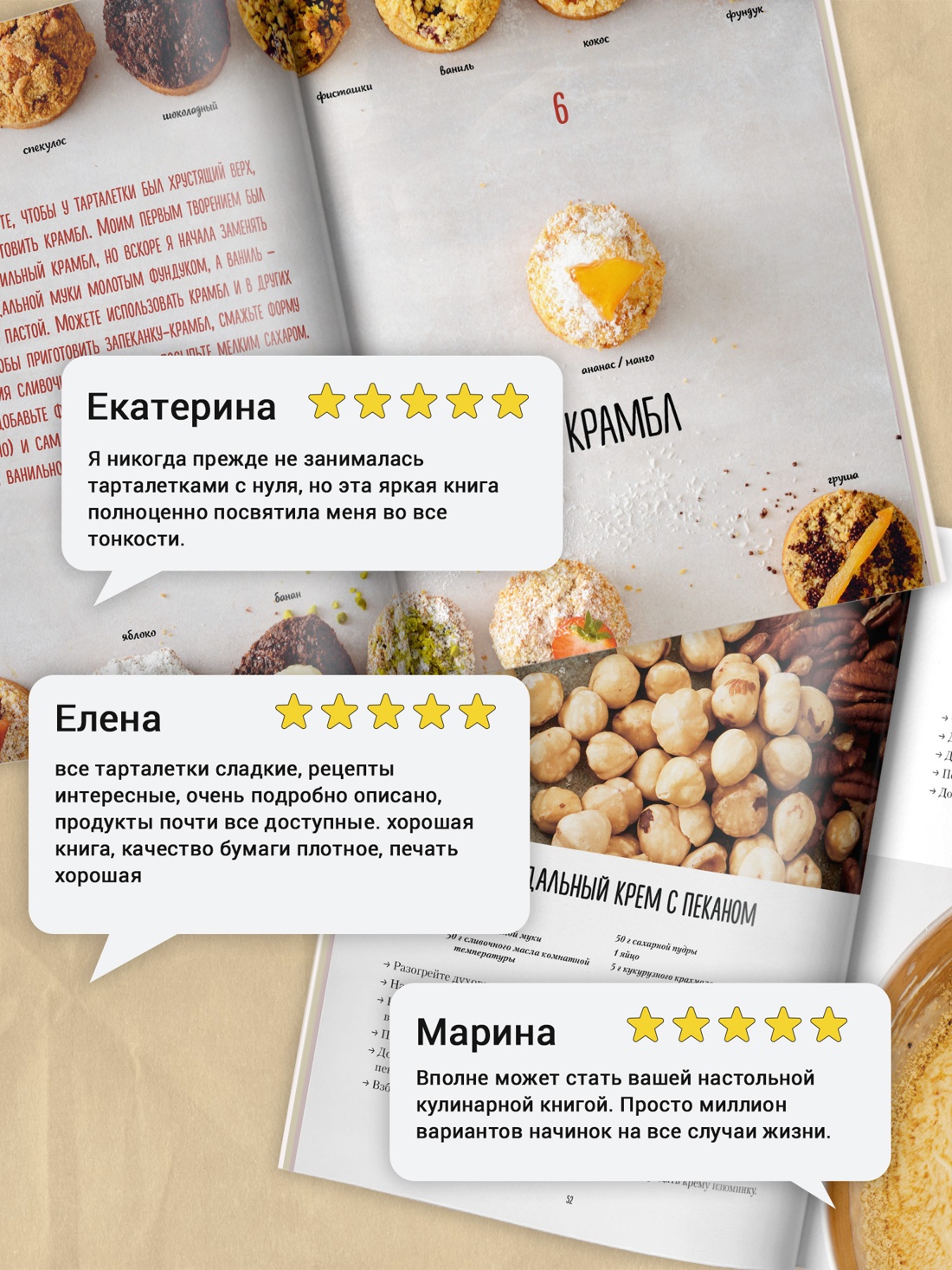 Промо материал к книге "Тарталетки. Вкусные идеи для праздничного стола" №1