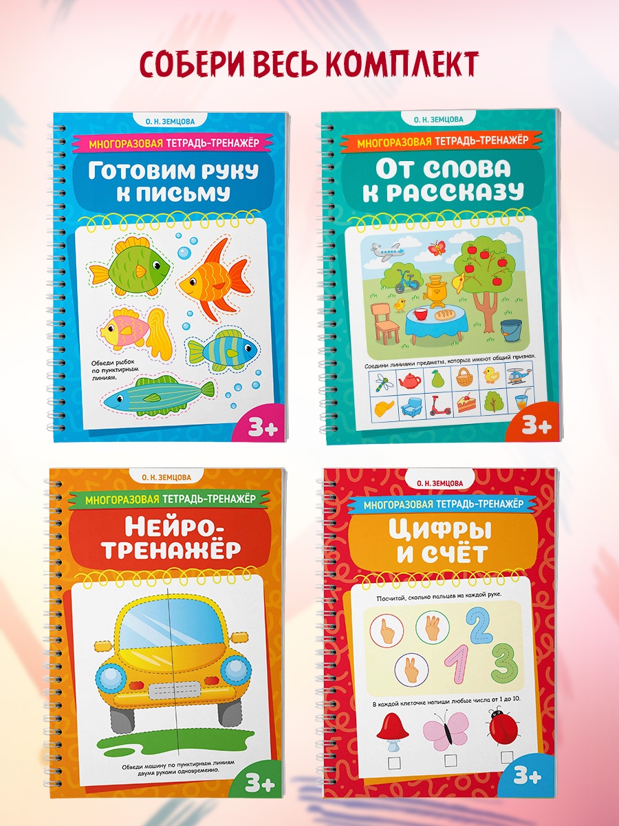 Промо материал к книге "От слова к рассказу" №4