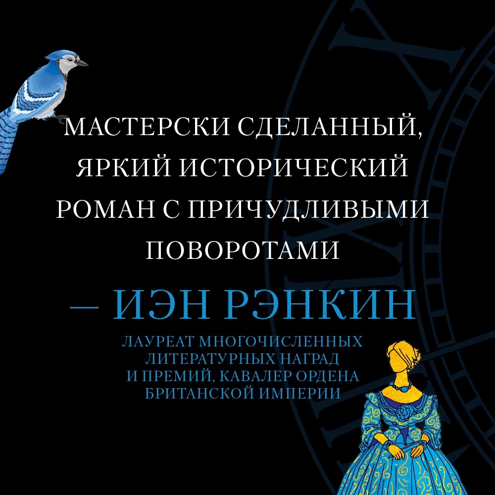 Промо материал к книге "Заводная девушка" №8