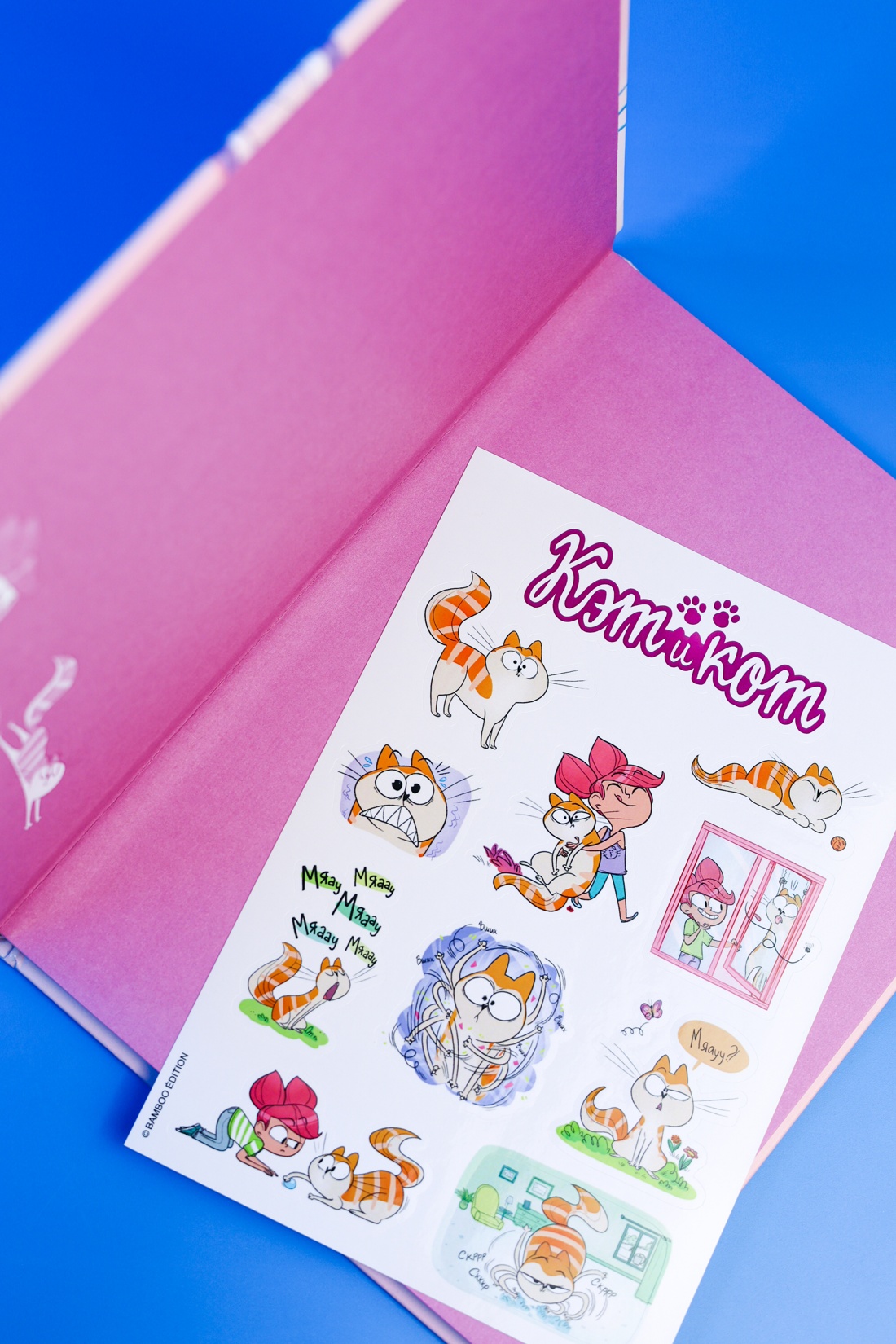 Промо материал к книге "Кэт и кот. Книга 1" №6