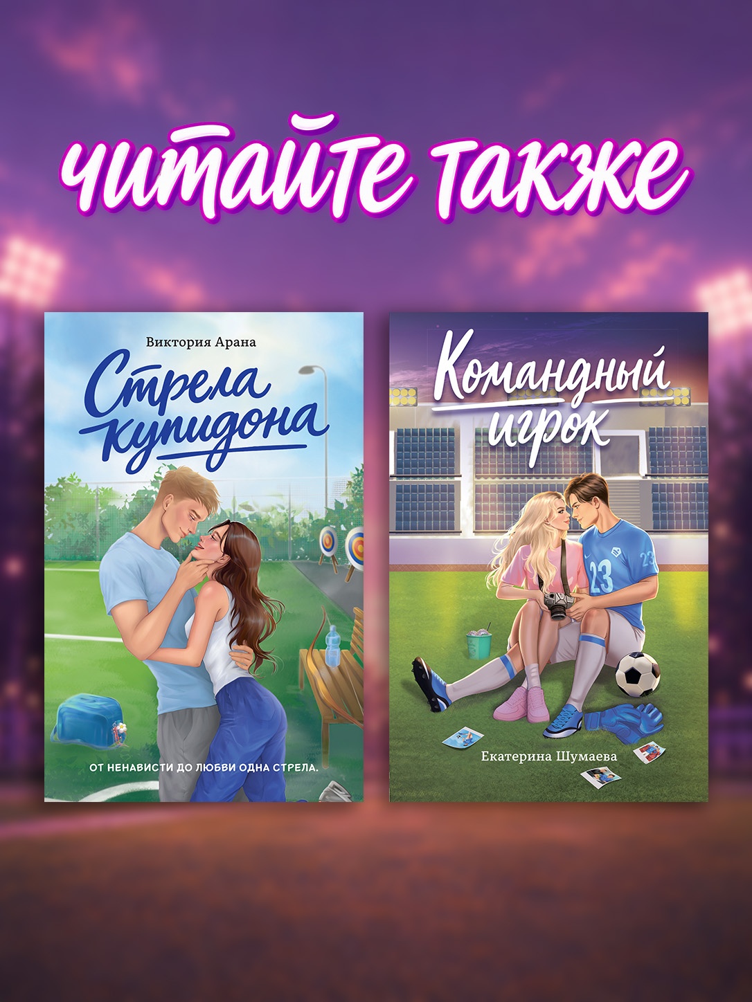 Промо материал к книге "Партия на любовь" №4