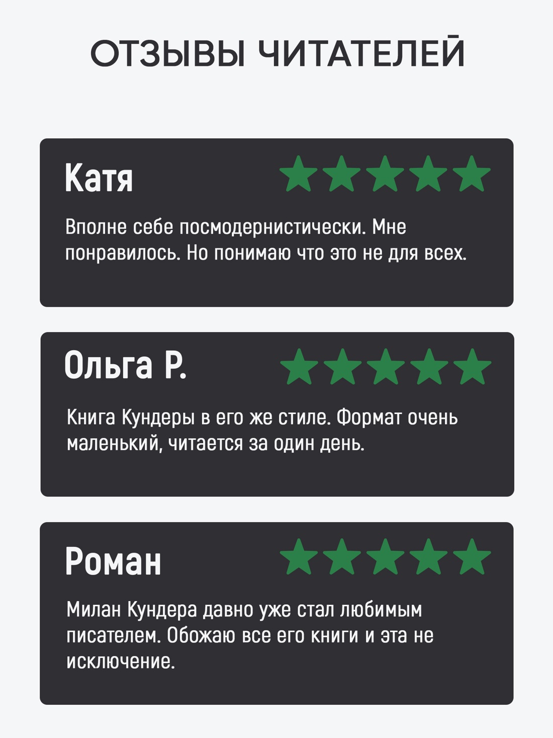 Промо материал к книге "Торжество незначительности (Большой роман (слим-формат))" №1