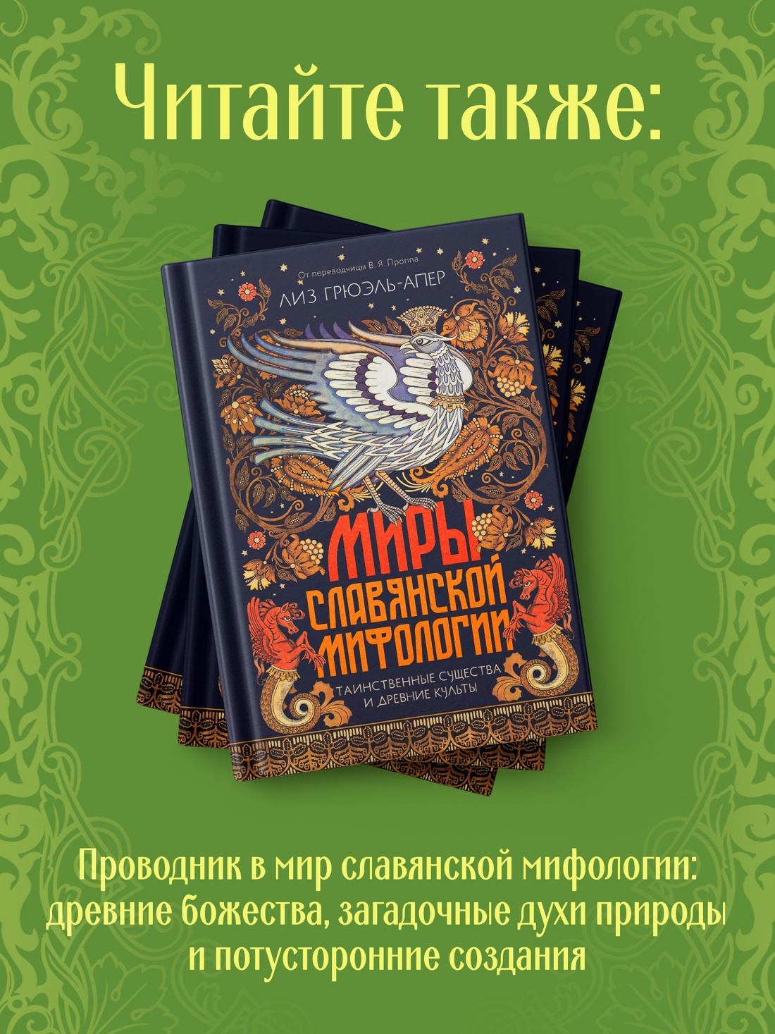 Промо материал к книге "От крестьянок до цариц: Женщины в истории России" №5