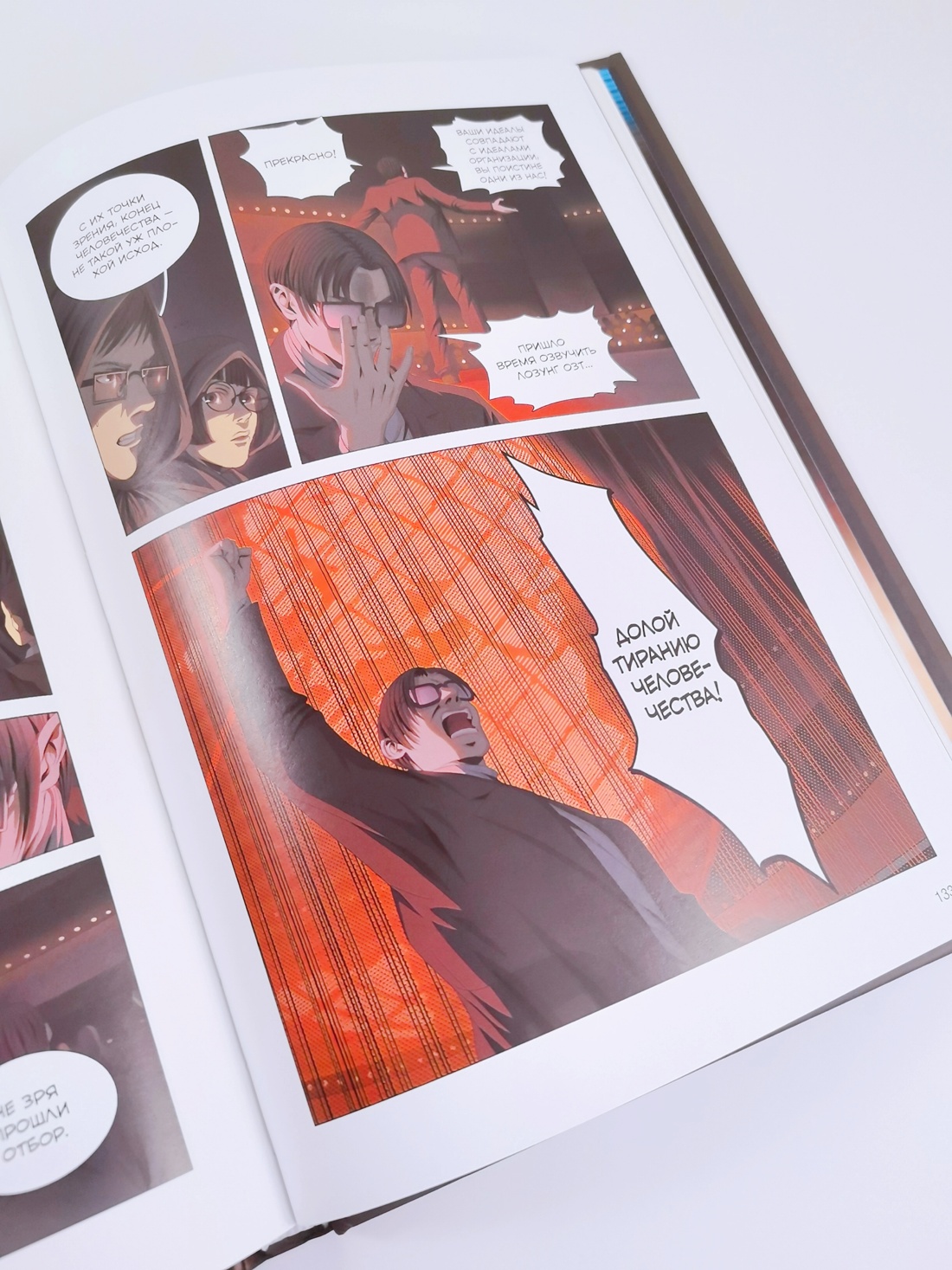 Промо материал к книге "Задача трех тел. Книга  6" №11