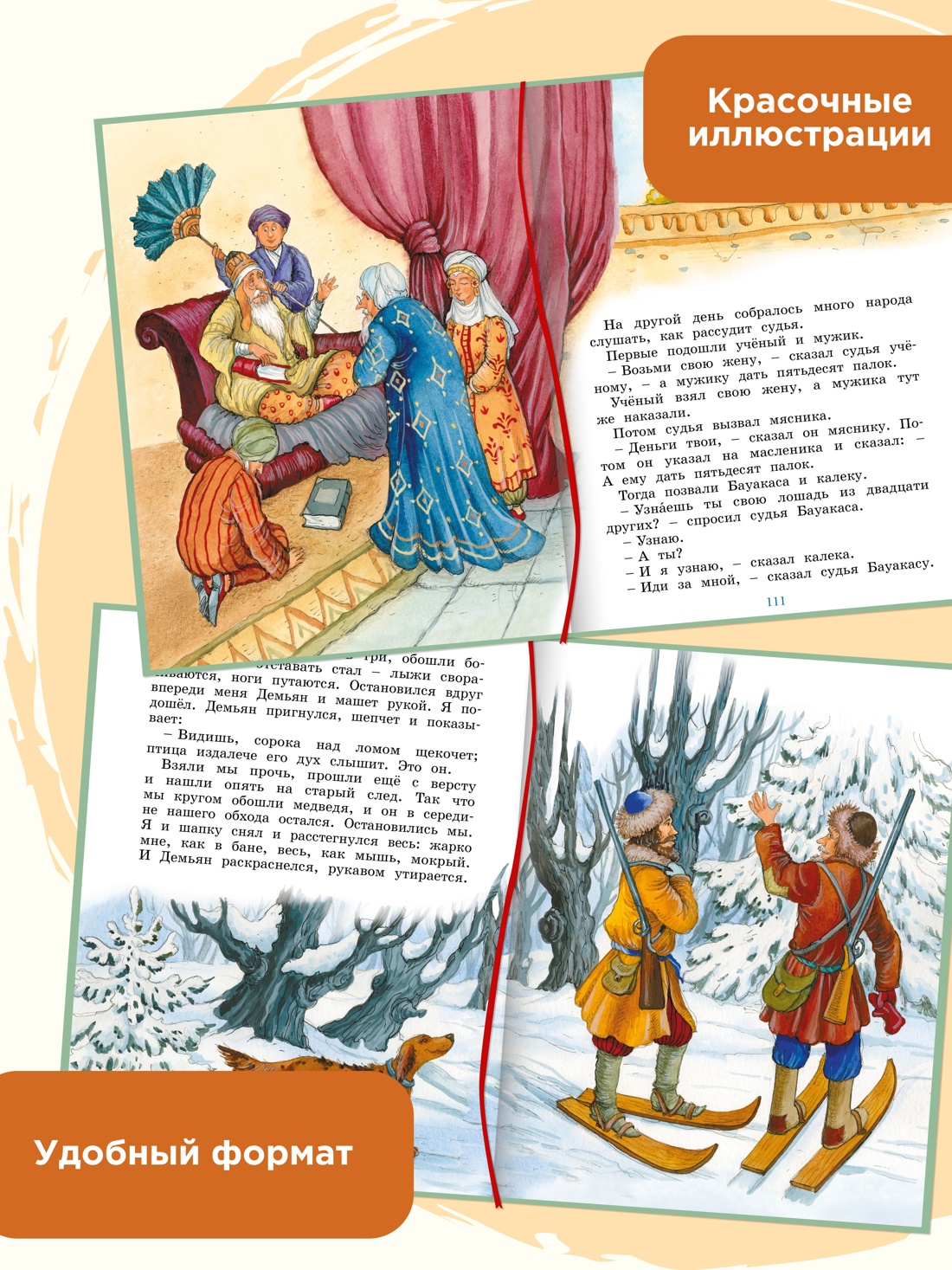 Промо материал к книге "Рассказы и сказки" №0