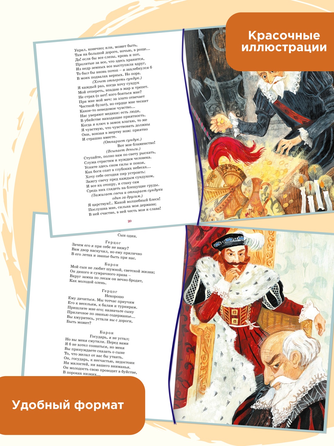 Промо материал к книге "Маленькие трагедии (интегральный)" №1