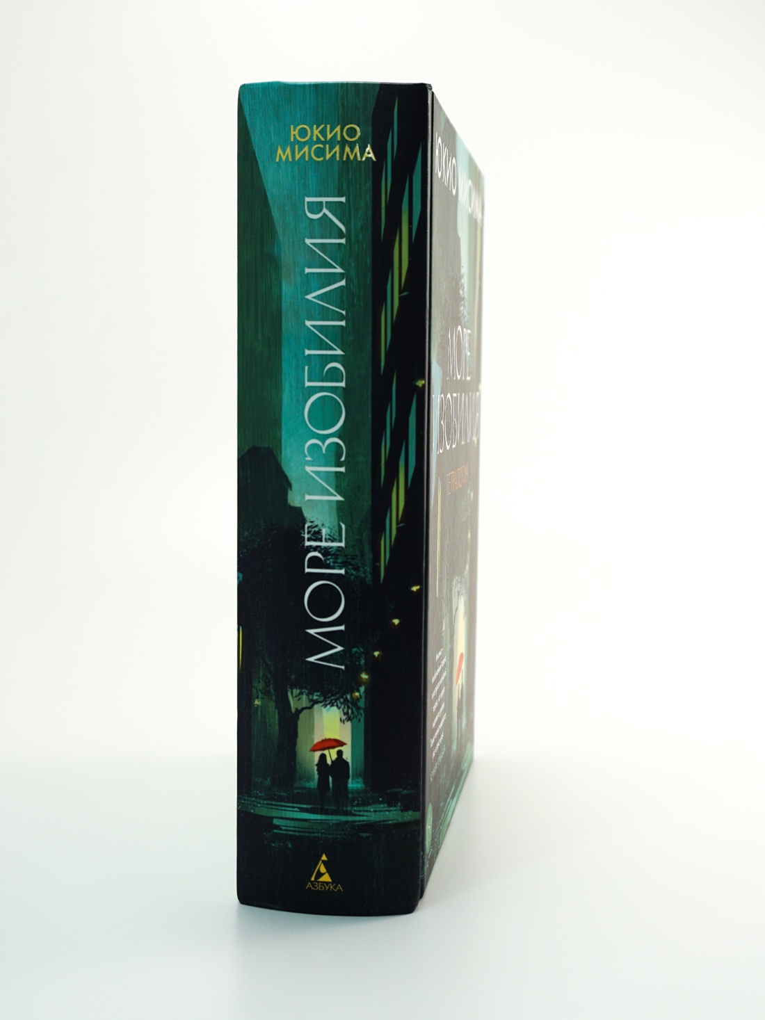 Промо материал к книге "Море изобилия. Тетралогия" №3