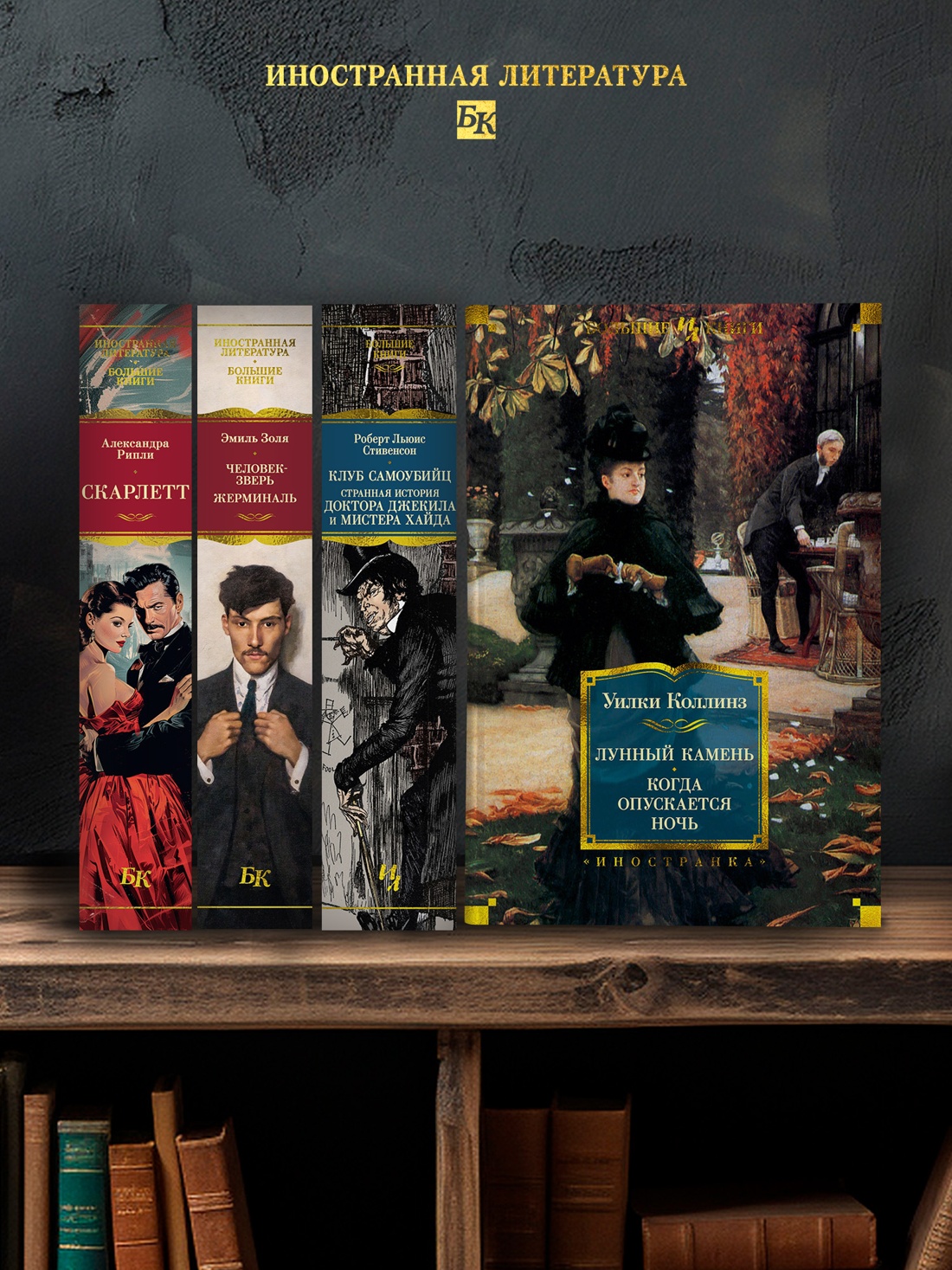 Промо материал к книге "Лунный камень. Когда опускается ночь" №2