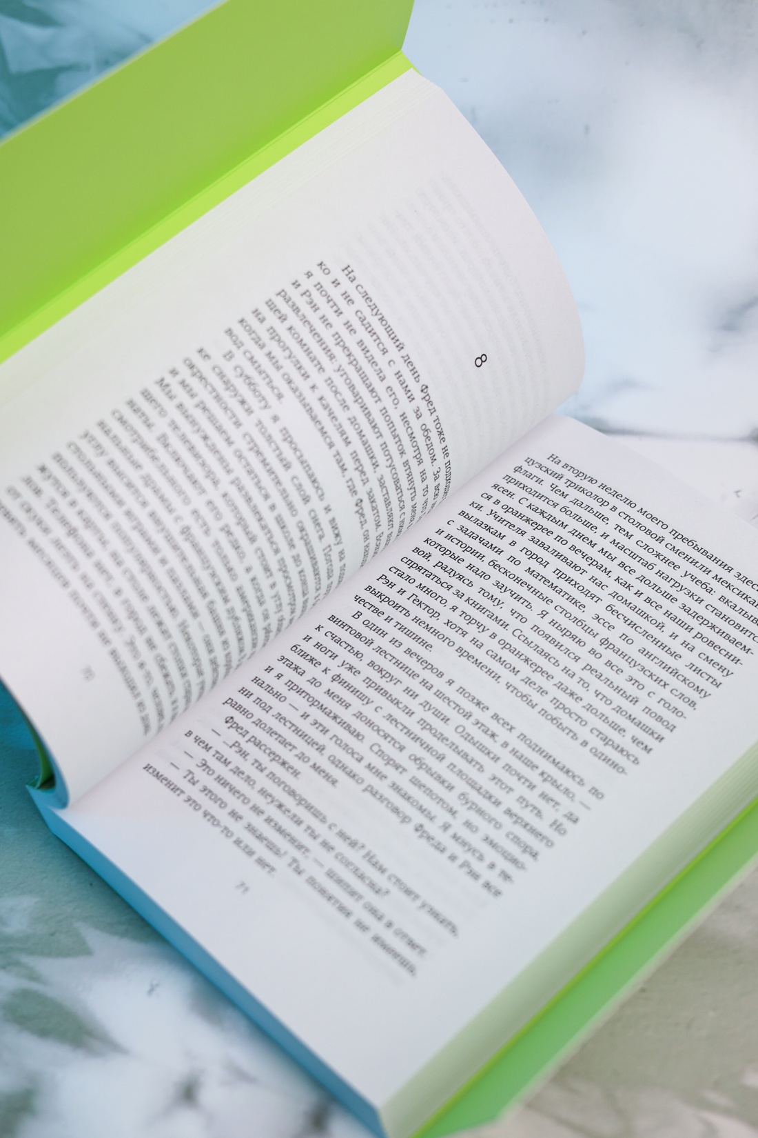 Промо материал к книге "Год без тебя" №11