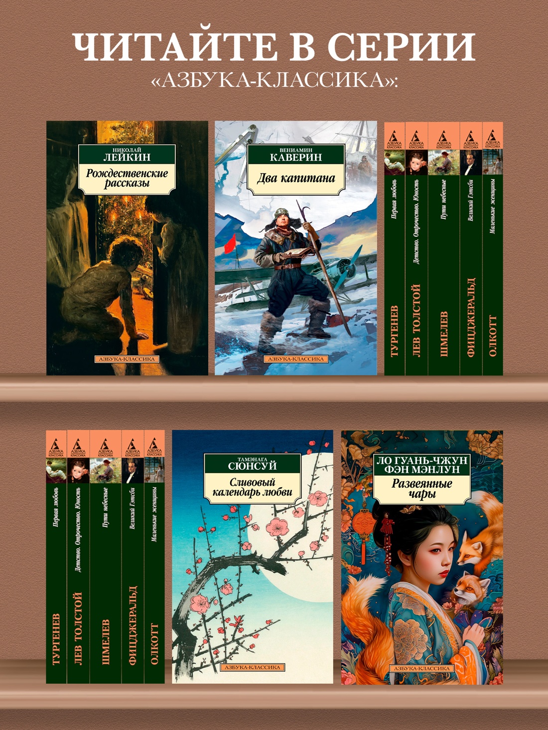 Промо материал к книге "Рождественские рассказы" №3