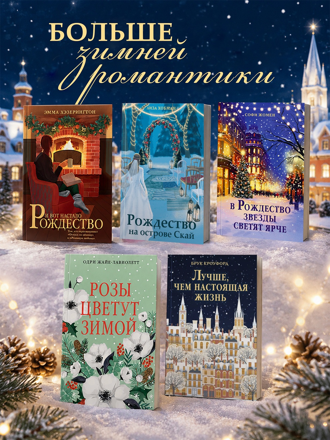 Промо материал к книге "Рождество на ферме «Остролист»" №3