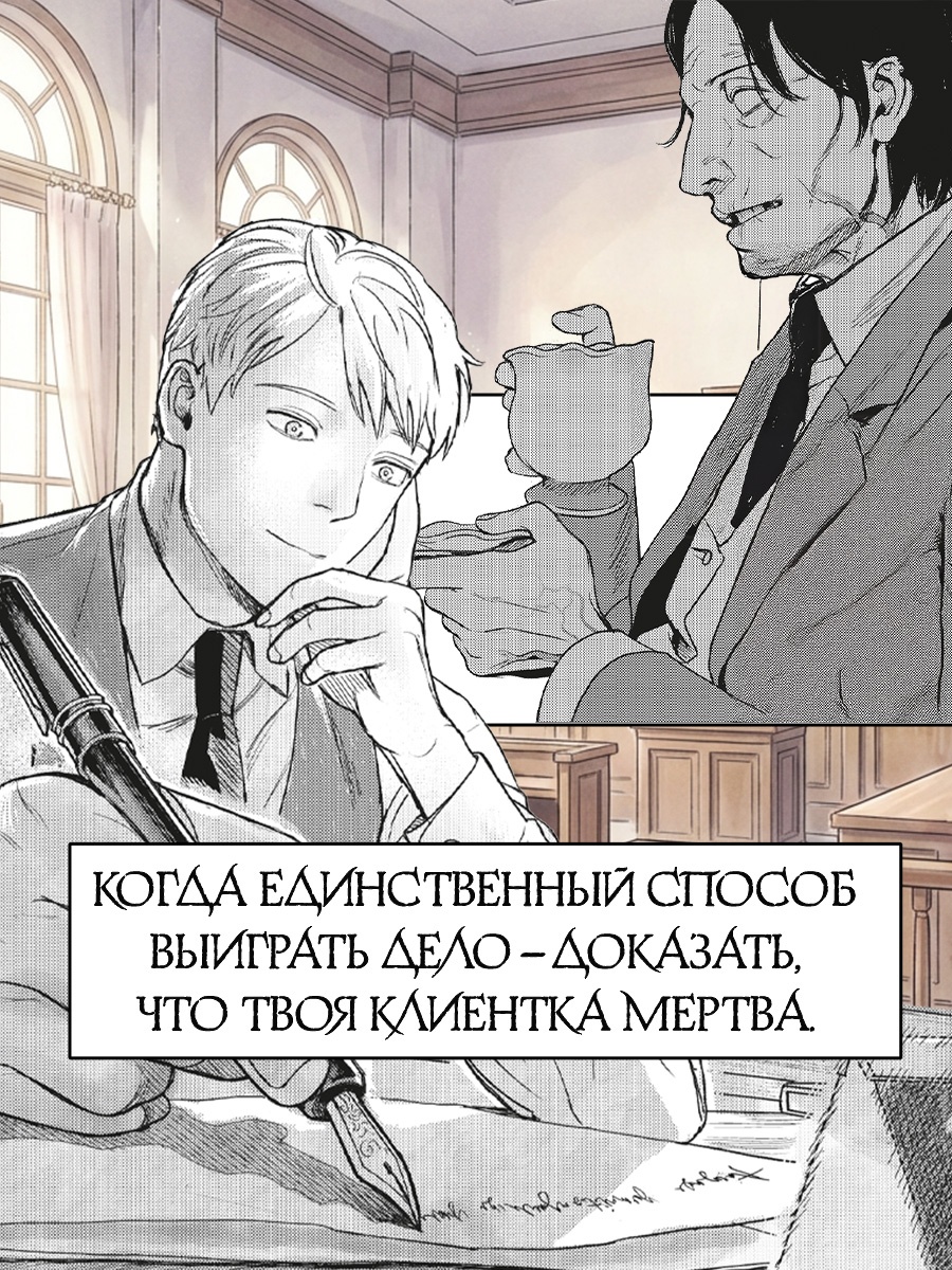 Промо материал к книге "Парадокс мертвецов" №2