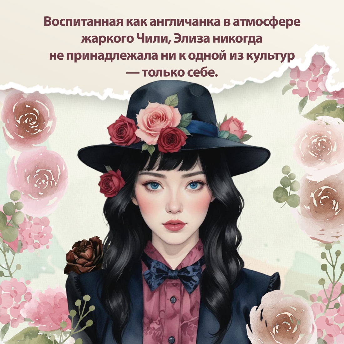 Промо материал к книге "Дочь фортуны" №2