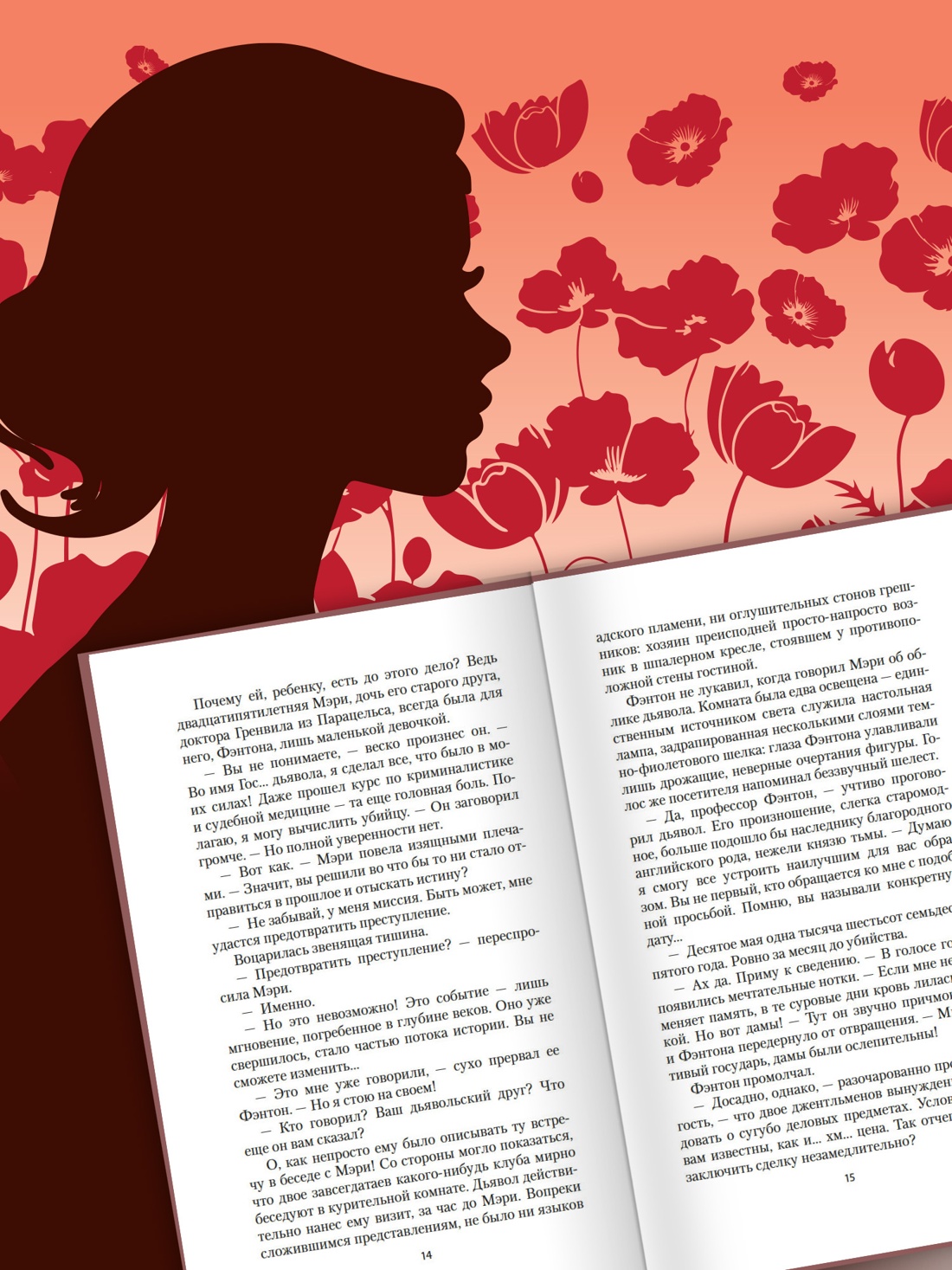 Промо материал к книге "Прощай, оружие!" №3